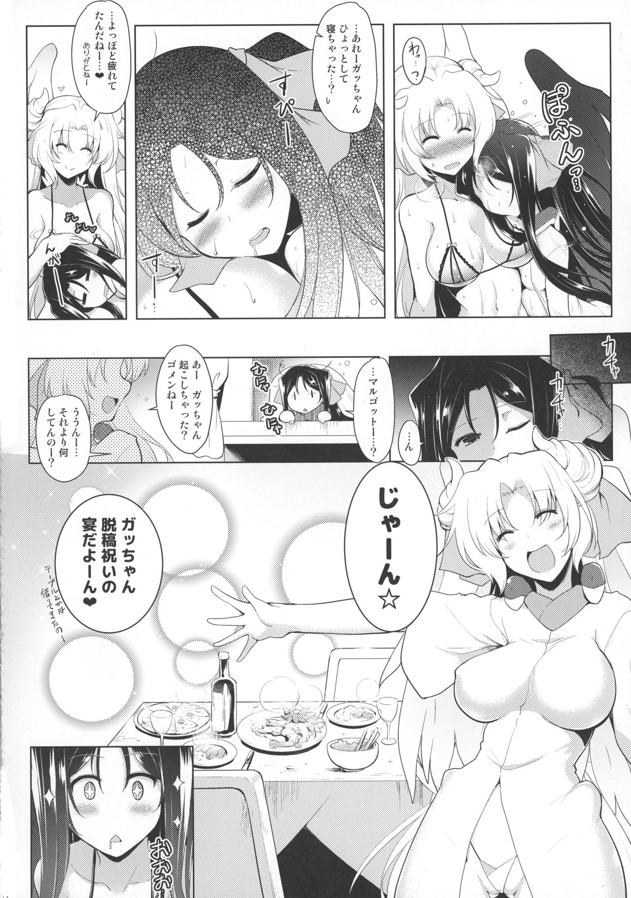 (Dai 10 Kai Chikashiki Shinkou no Tame no Doujinshi Kouzu Kai) [C.R's NEST (C.R)] Houfuku? Houfuku? 6 (Kyoukai Senjou no Horizon) page 14 full