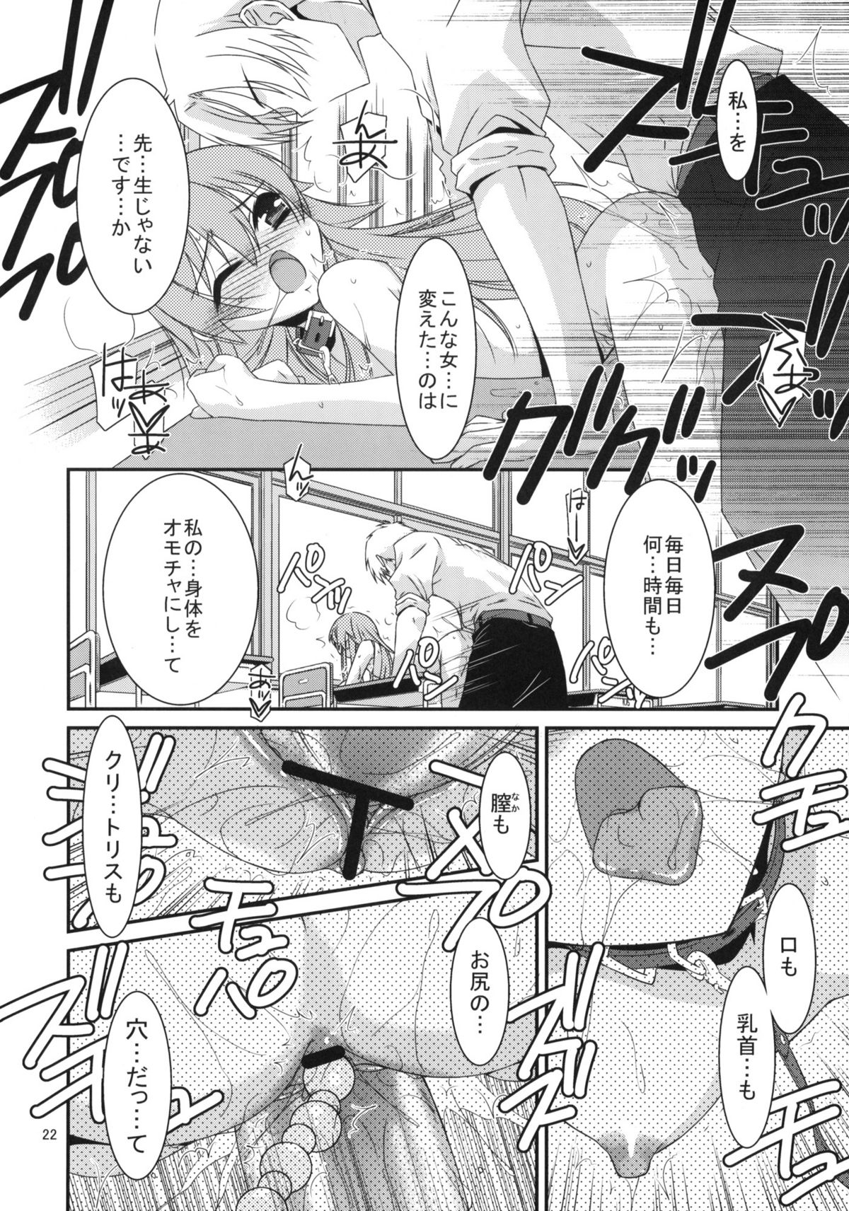 (C79) [Kouyadou (Mizuki Eimu)] GIRL FRIEND (Kyou no 5 no 2) page 19 full