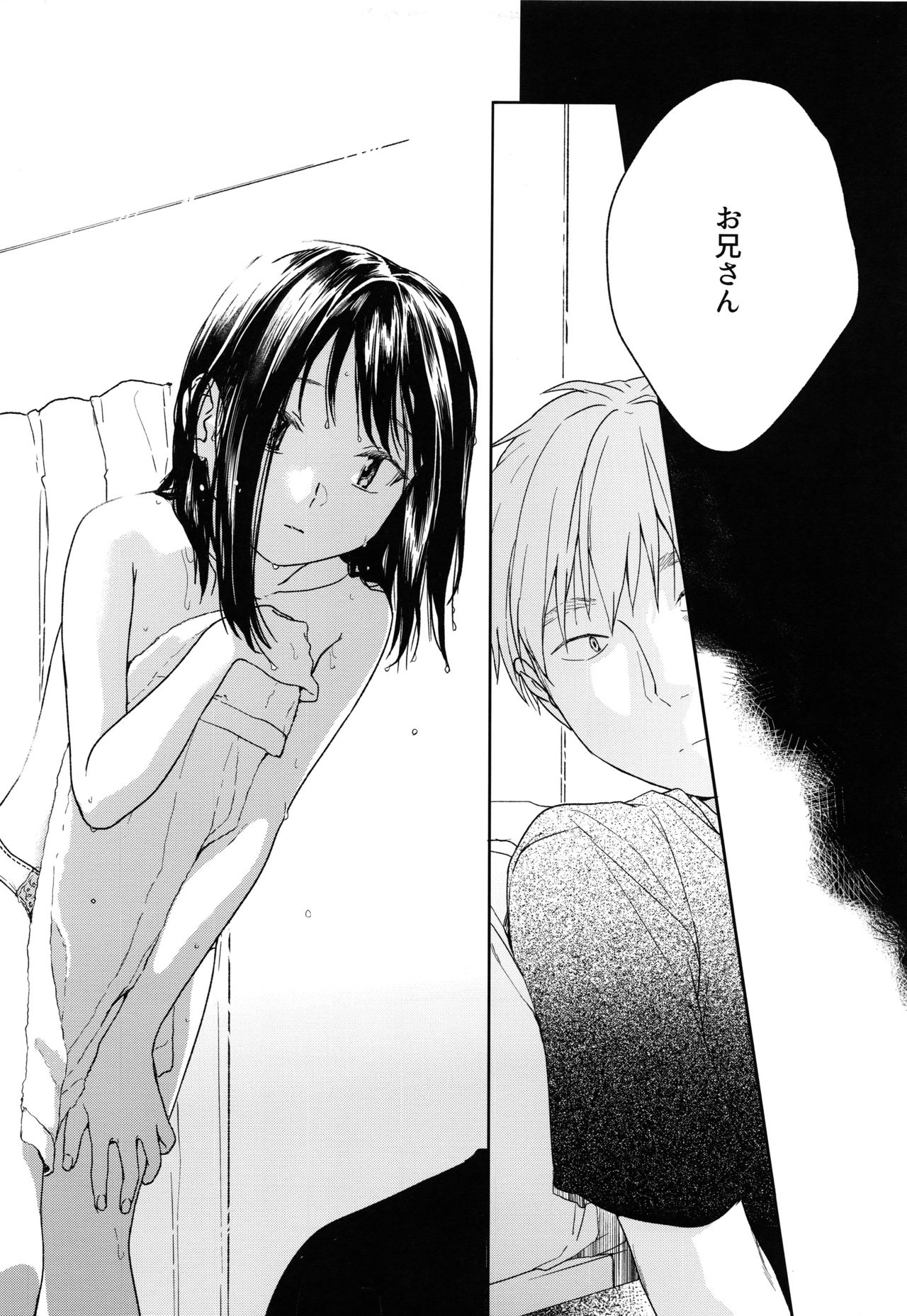 (COMIC1☆12) [smooth (Nakamura Kuzuyu)] Yukari page 14 full