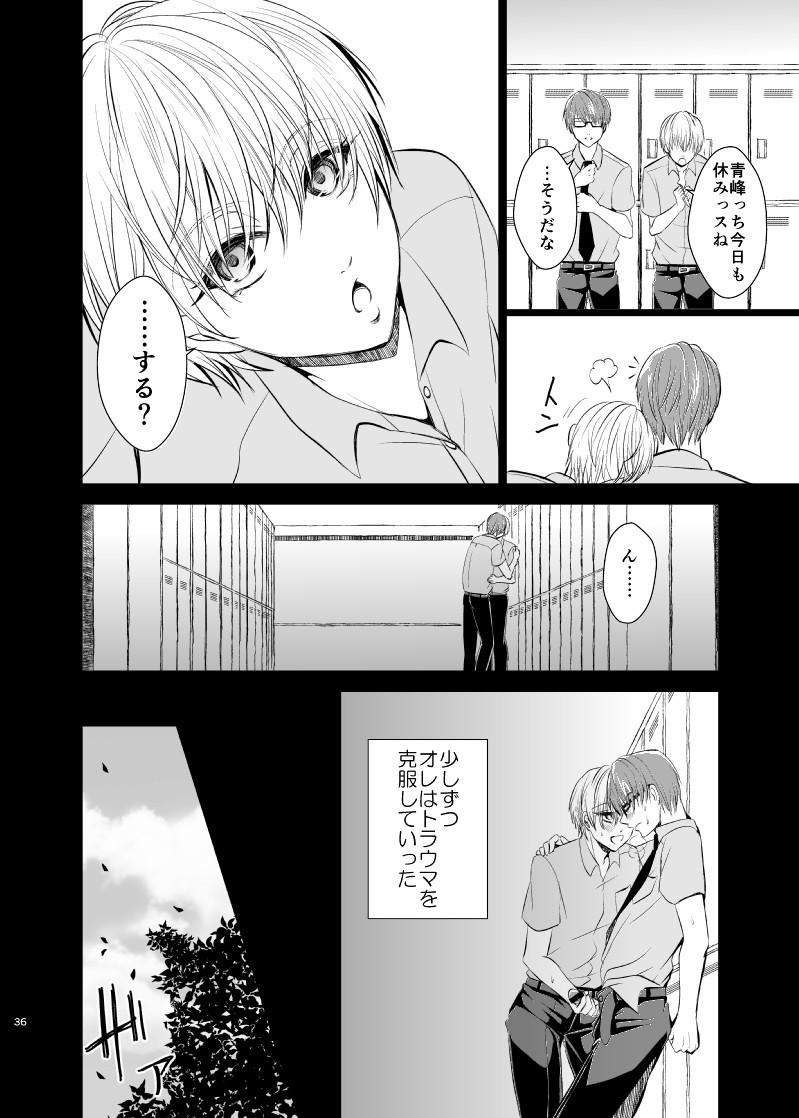 [pure-lemon (Tanenashi Miya)] Unhappy End Crusher (Kuroko no Basuke) page 35 full