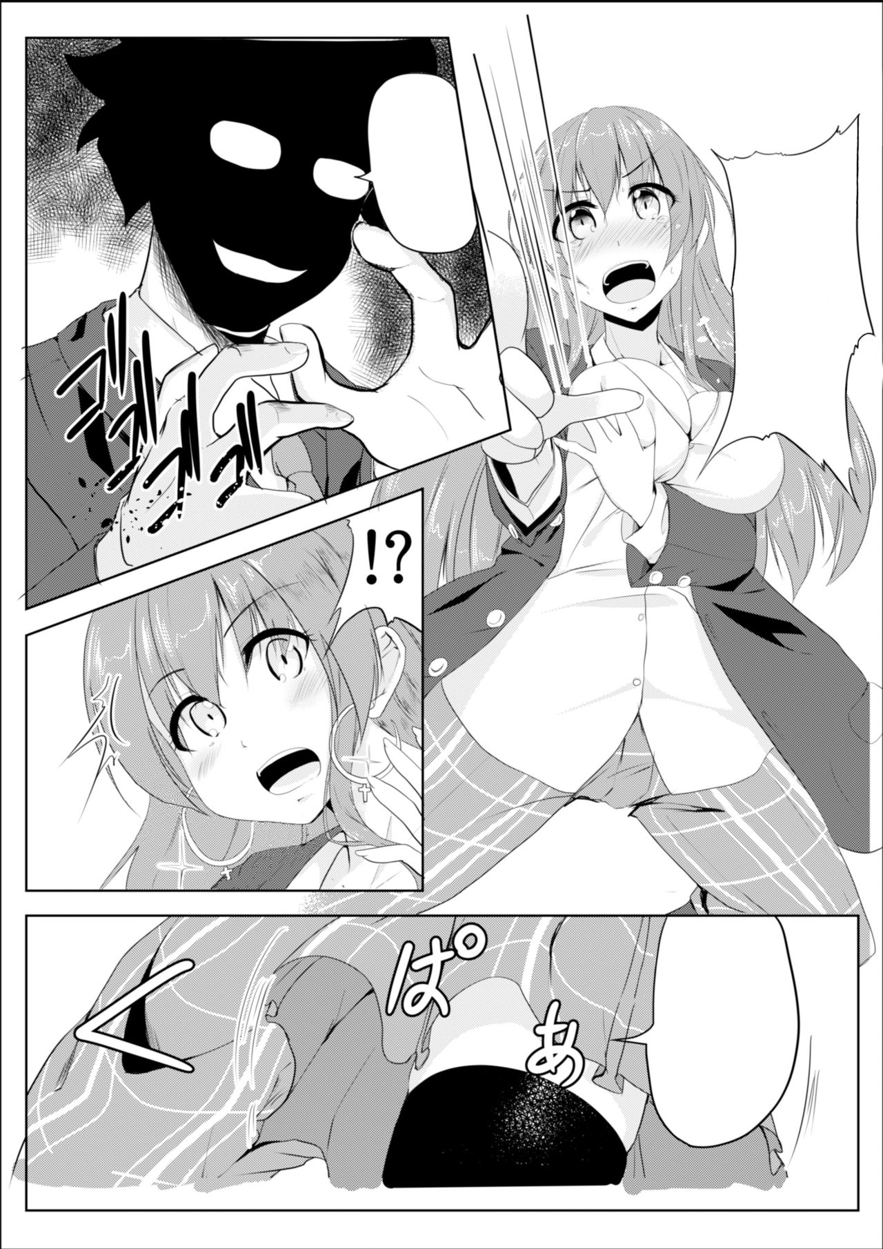 [TSF no F (Hyouga.)] Gal-iro ni Somaru [Textless] [Digital] page 6 full