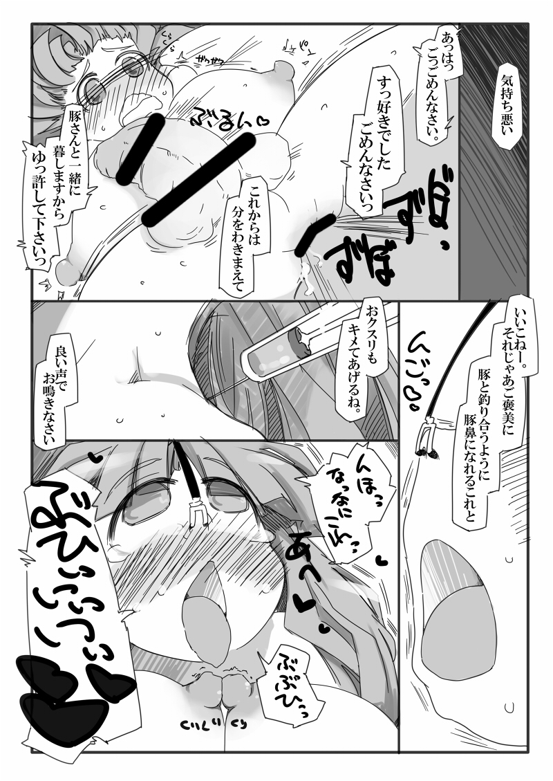 [Kouhuku Shigen (ryokutya)] Hentai Patchouli no Jiko Choukyou Nisshi 2 (Touhou Project) [Digital] page 12 full