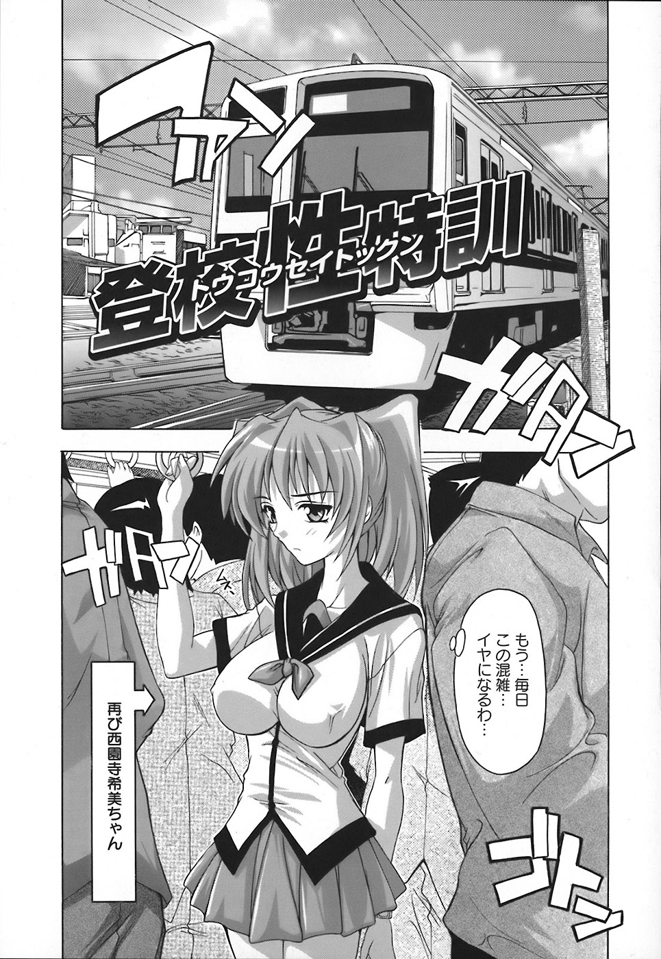 [Natsuka Q-Ya] Jyoshi Kousei no Himitsu! page 27 full