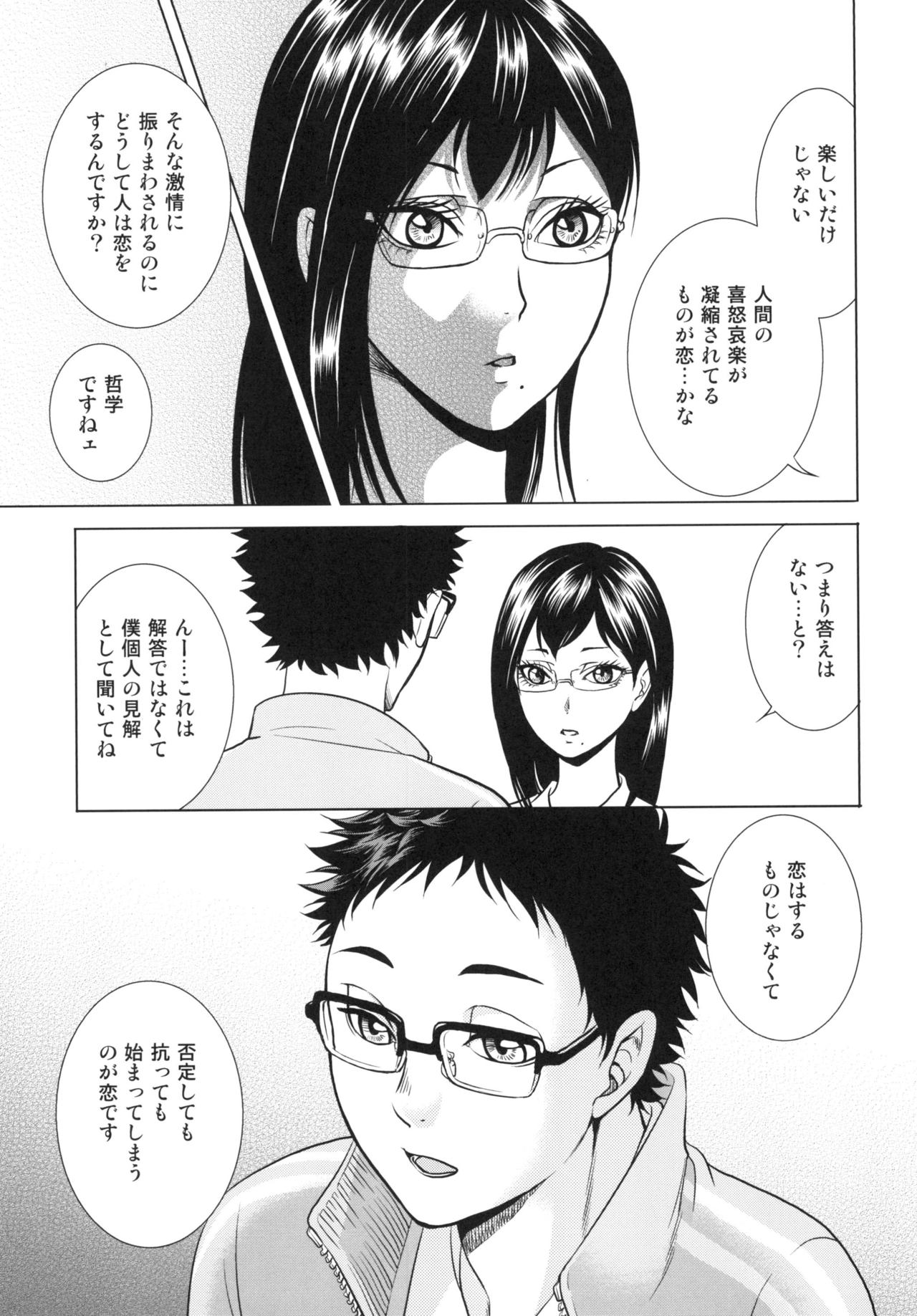 [K2COMPANY (kazu)] Sensei no Kareshi (Haikyuu!!) [Digital] page 11 full