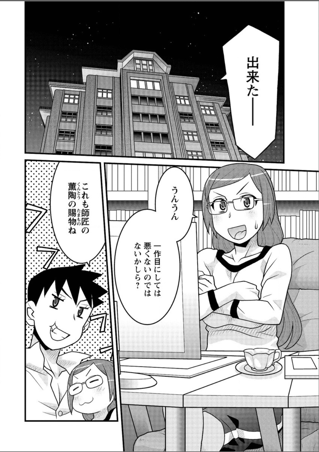 Action Pizazz DX 2015-05 [Digital] page 24 full