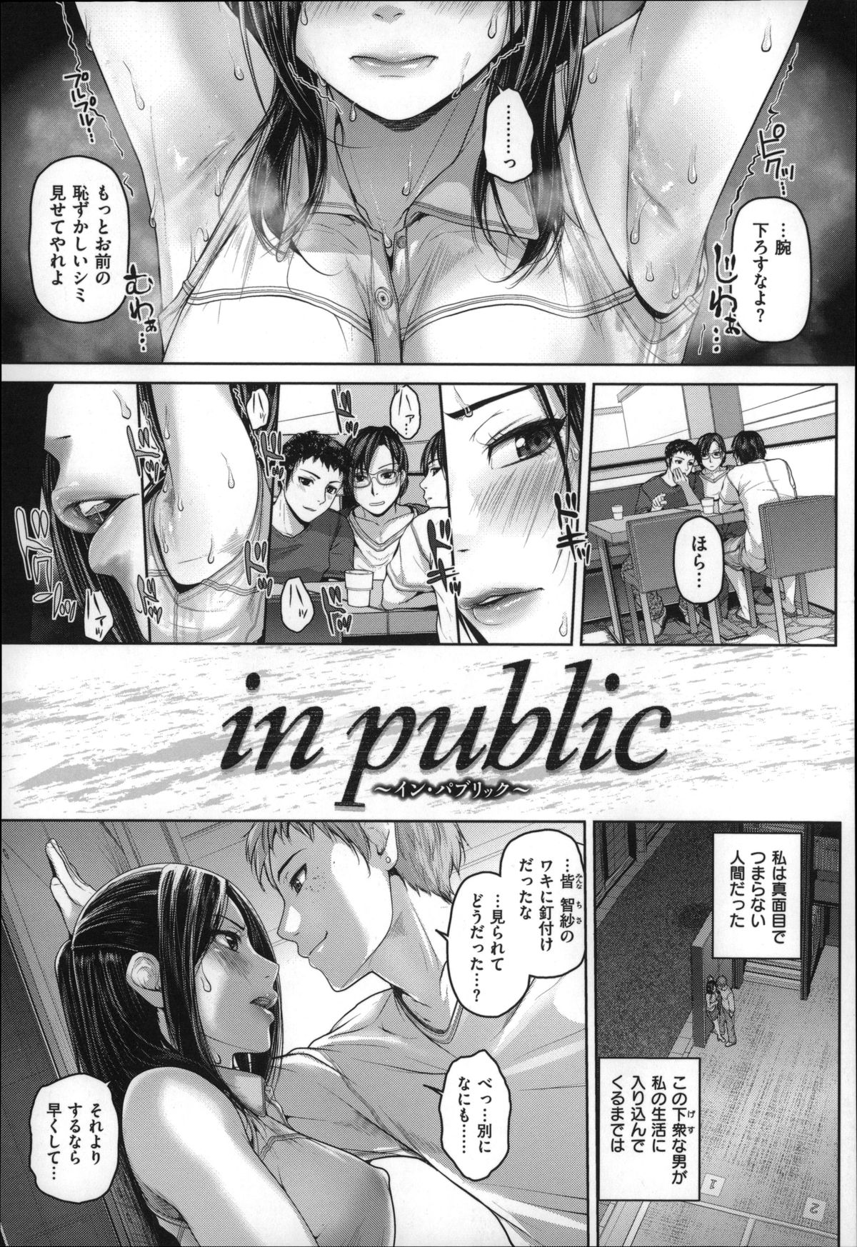 [Inoue Makito] Gekka Bijin page 58 full