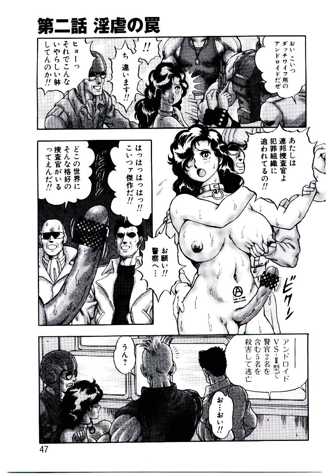 [Kono Donto] Hadaka Ningyou Ada / Ada The Naked Doll page 46 full