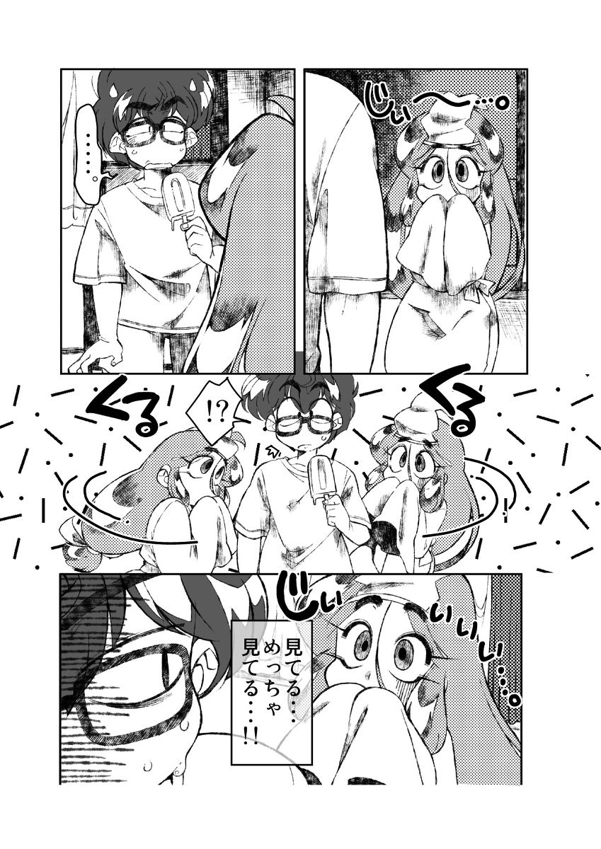 Urara no Obachan page 3 full