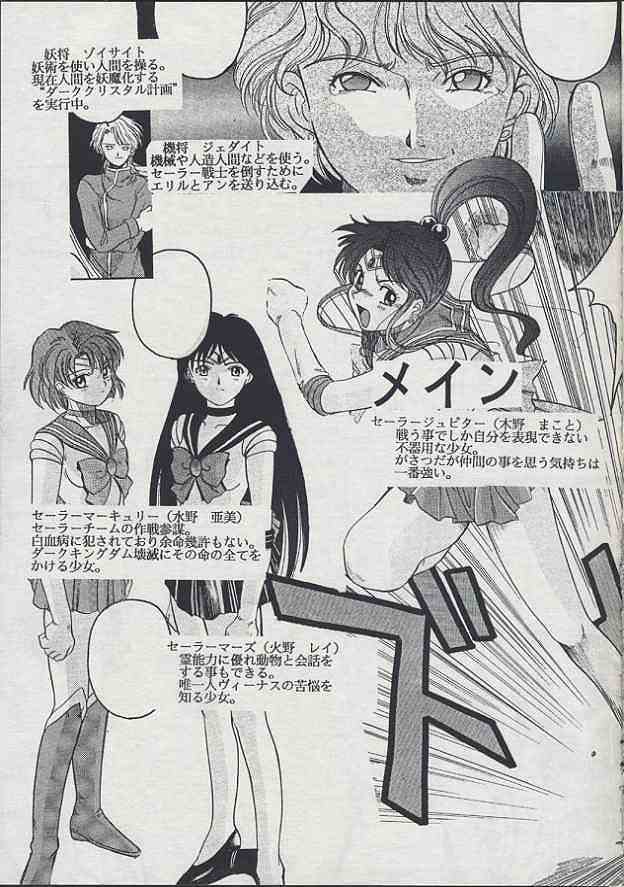 [Jiyuugaoka Shoutengai (Hiraki Naori)] Minako II (Bishoujo Senshi Sailor Moon) page 6 full