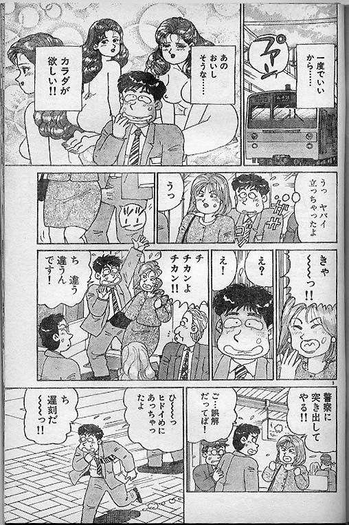 [Nagaoka Hiroshi] Oh! My God page 3 full