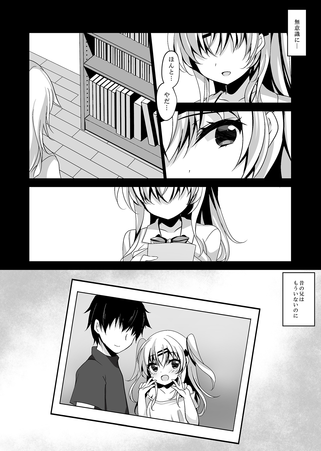 [Chocolate Latte (Ichiyo Moka)] Saimin Kanojo Maezawa Haruka 2 [Digital] page 14 full
