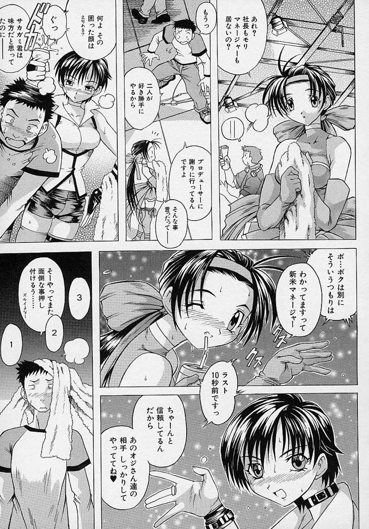 [Akasaka Kazuhiro] LOVECOMESHUGI page 28 full