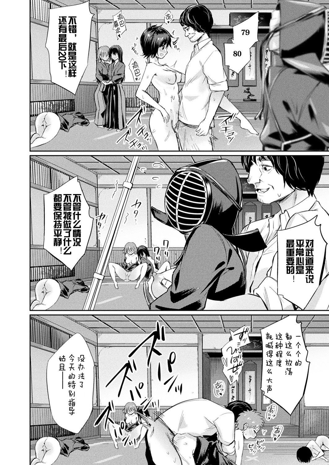 [yasu]Saimin Gakusei Shidou ~Amagusa Nao no Baai~Zenpen (COMIC Unreal 2019-10 Vol. 81) [Chinese] [Digital] page 8 full