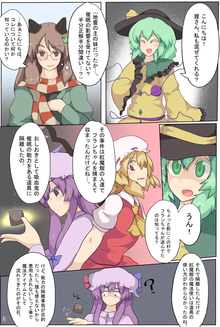 [Zensuu Hakai Kensa (Black)] Hangeki Kinshi! Hai. Watashi wa Anata no Aigangu (Touhou Project) [Digital] page 5 full