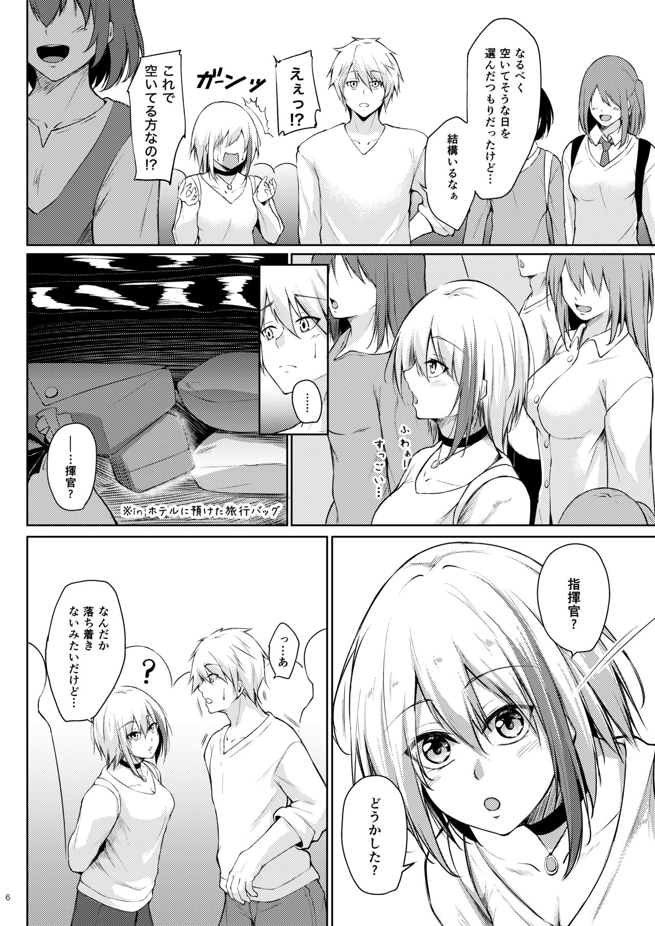 [Gakuen Ketsumeichou (Oriue Wato)] Afureru Kurai, Kimi ga Suki. Shi (Azur Lane) [Digital] page 5 full