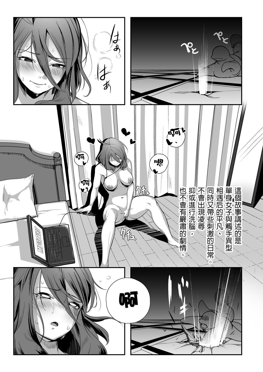 [Nekoarashi (Yana)] Igyo no Kimi to [Chinese] [沒有漢化] [Digital] page 4 full