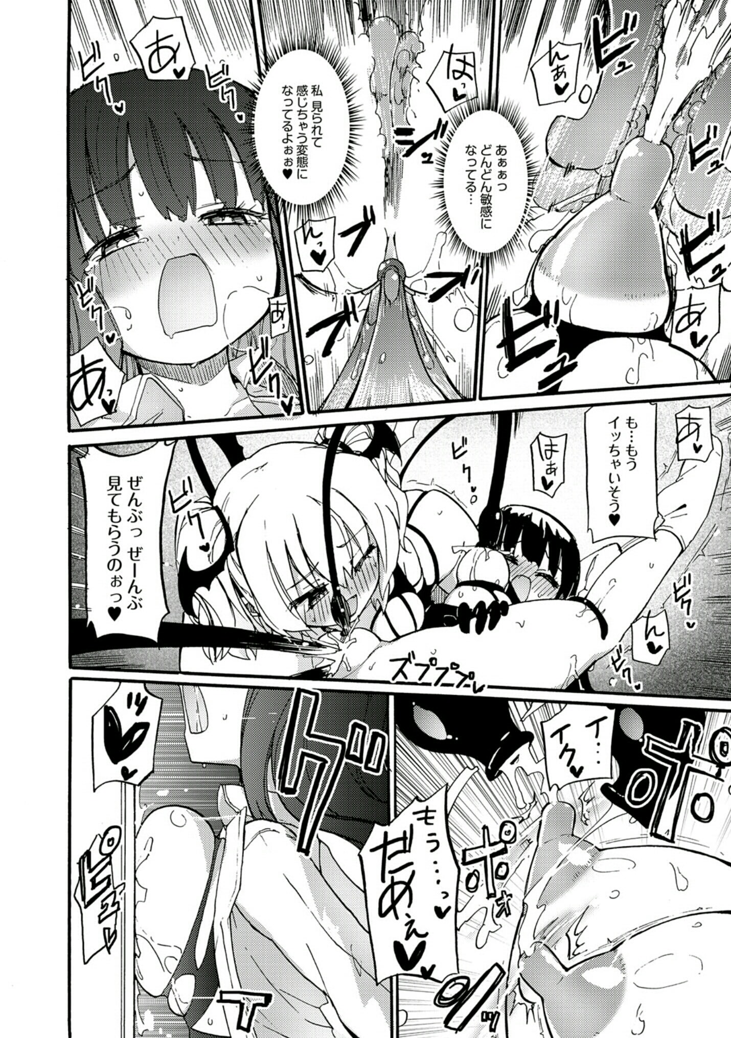 [Homura Subaru] Milky Succubus Lyli 2 (Comic Anthology QooPA Vol.6) [Digital] page 14 full