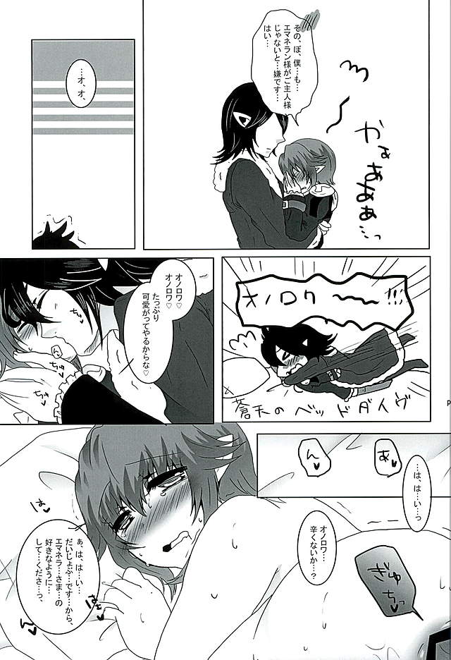 (C89) [Mushroom Pig (Tsukino Wakuma)] Ore no Onorowa (Final Fantasy XIV) page 8 full