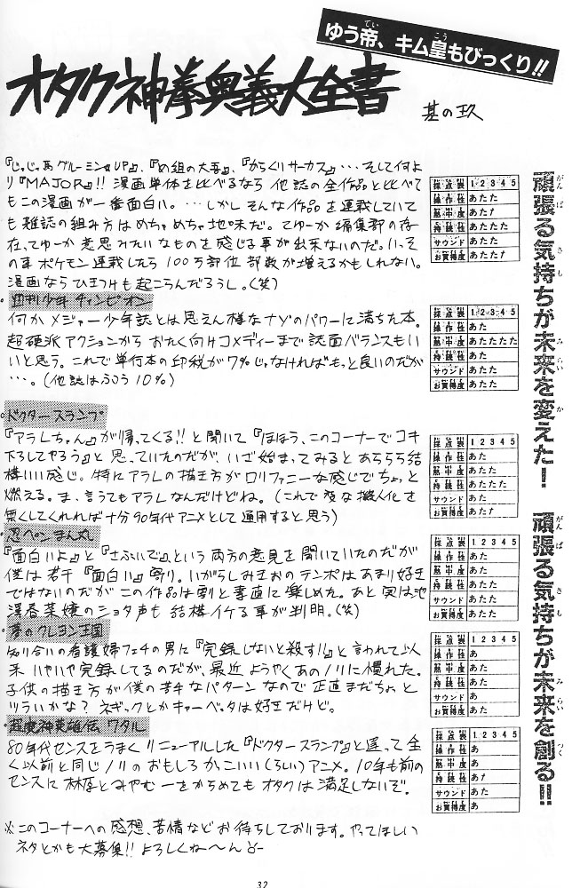 (C53) [RIROLAND (Kuuya, Satomi Hiroyuki)] PINK PERFECTION (Card Captor Sakura) page 31 full