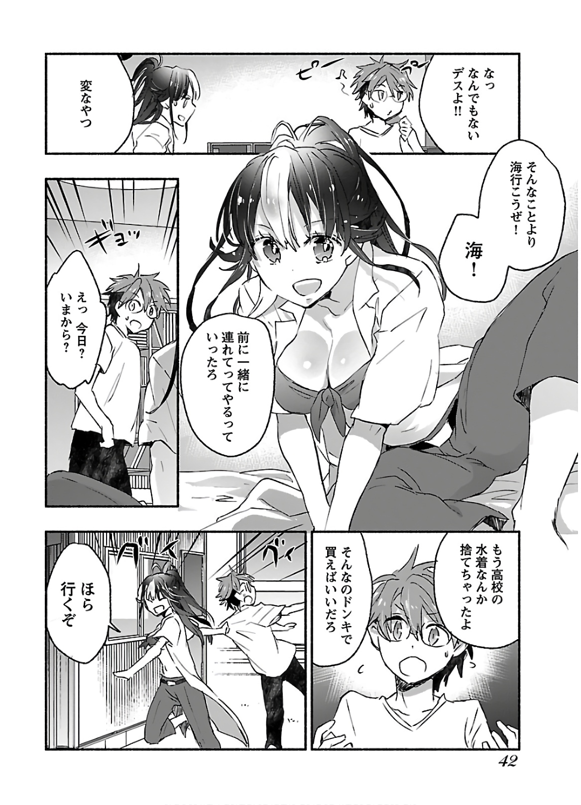 [James Hotate] Yankii musume ni natsukarete kotoshi mo juken ni shippai shisou desu vol.2 page 44 full