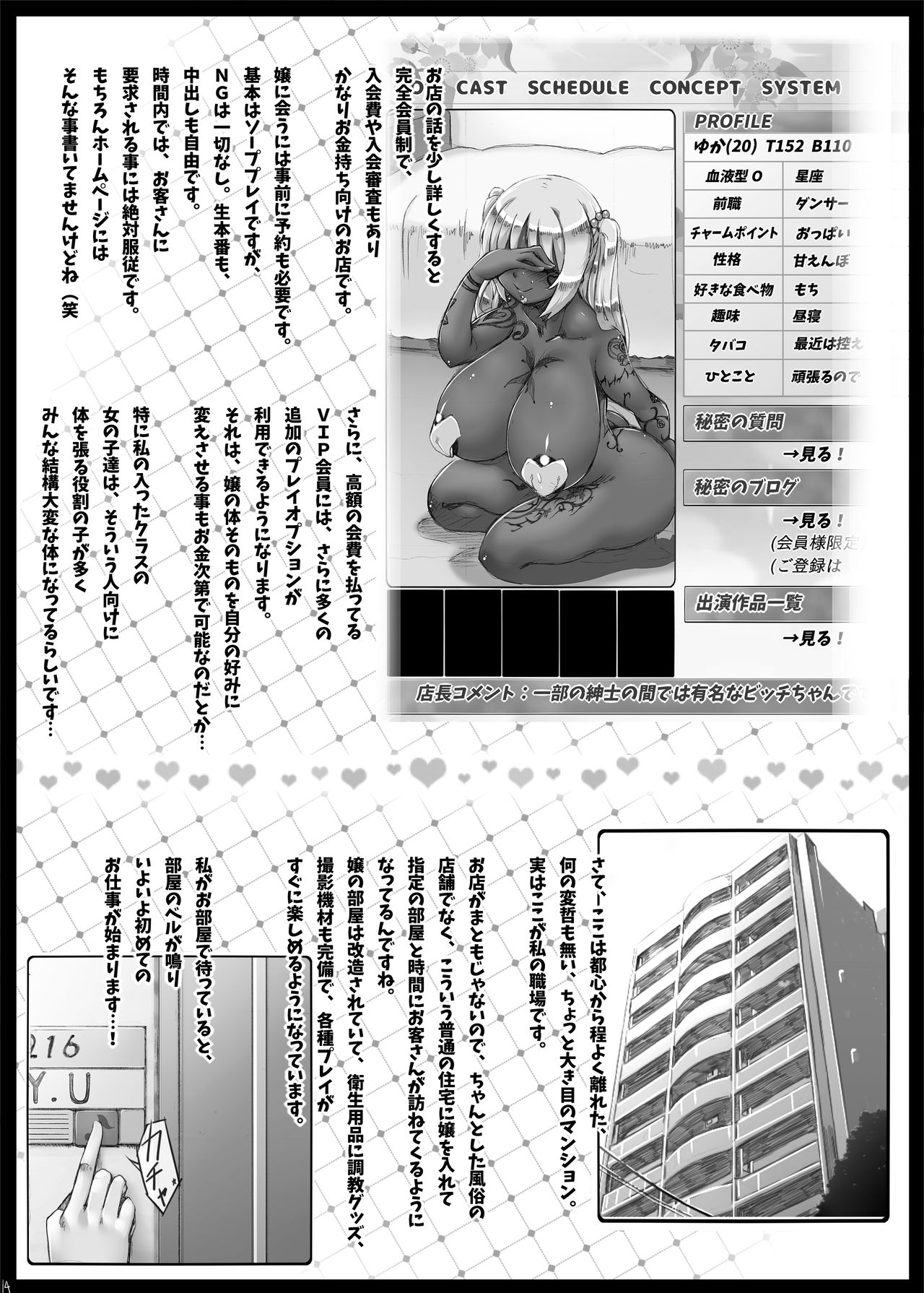 [GREAT Acta (tokyo)] YUKAPERA (Minami-ke) [Digital] page 13 full