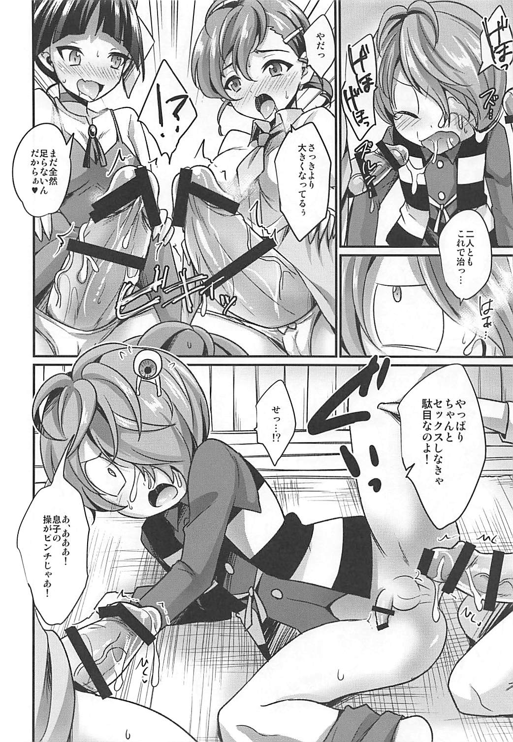 (Futaket 14) [HEATWAVE (Kaitou Yuuhi)] Dekamara Musume (Gegege no Kitarou) page 13 full