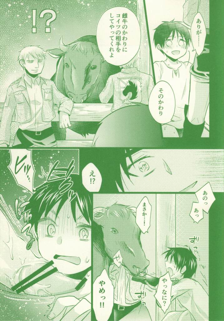 (SPARK8) [Akiya (Suzusawa Aki)] Moo Moo Shota Eren-chan! (Shingeki no Kyojin) page 15 full