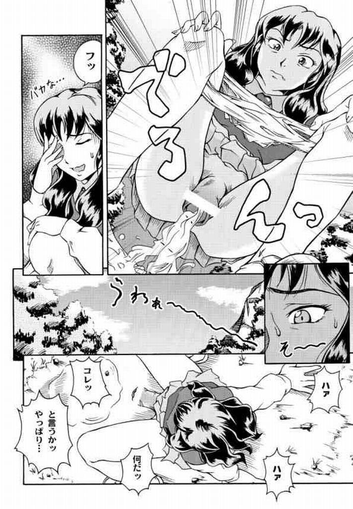 (SC23) [Under77 (Mitz)] Ryousei Kai Mandala ~ Survive ~ (Mujin Wakusei Survive [Uninhabited Planet Survive]) page 5 full