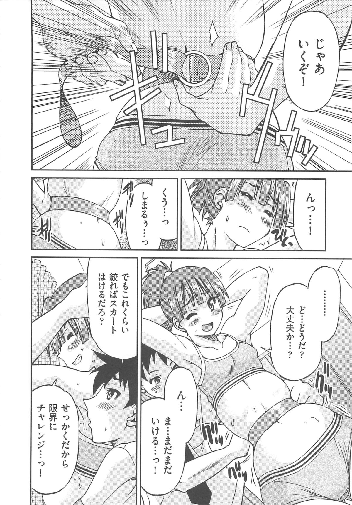[Inoue Yoshihisa] Kousoku Ihan - Violate Restriction page 33 full