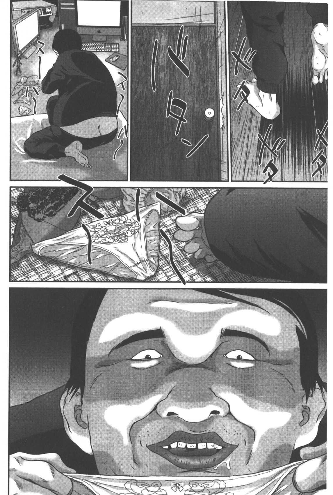 [Manzou] Haitoku Kazoku - Immoral family [Chinese] page 27 full