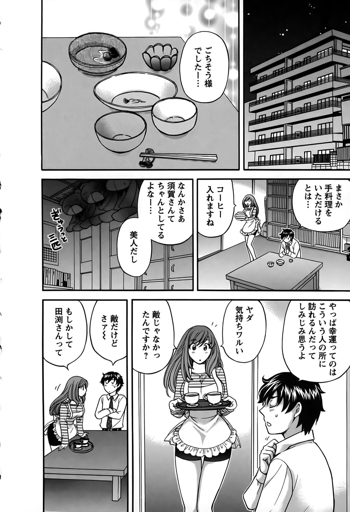 [Hirose Miho] Kimi wa Unfair page 13 full