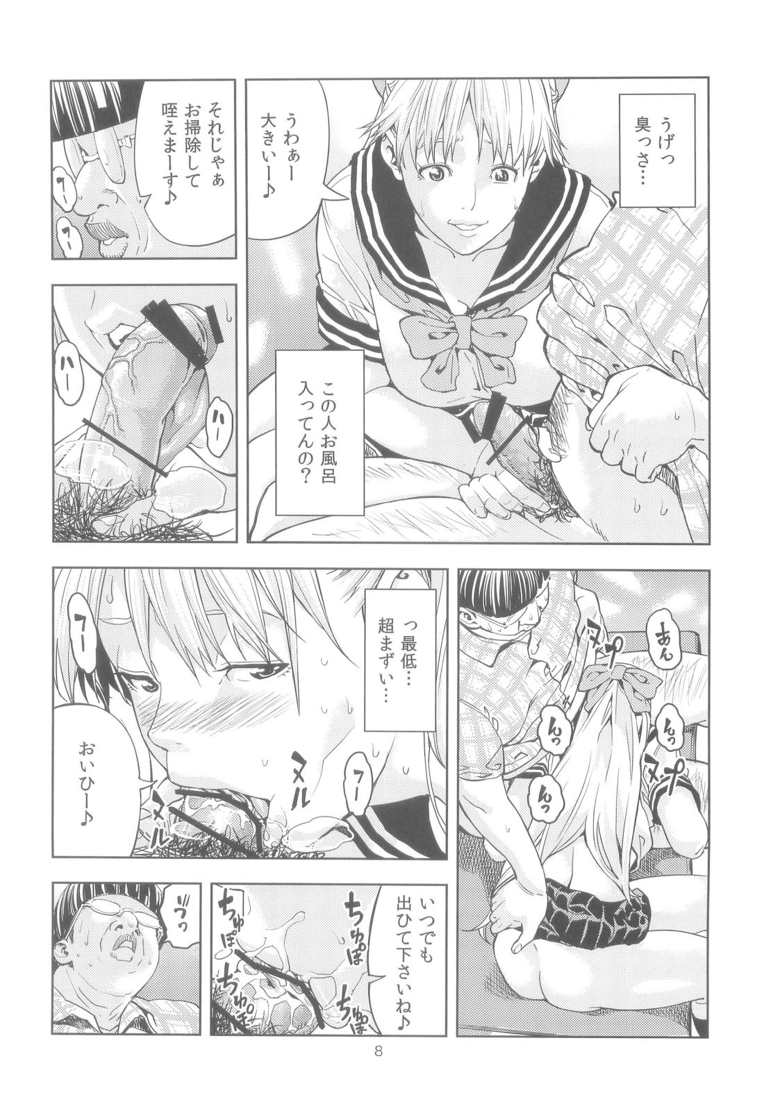 (COMIC1☆6) [JACK-POT (Jyura)] Aino Minako (30) ~Fuuzokujou-hen~ (Bishoujo Senshi Sailor Moon) page 8 full