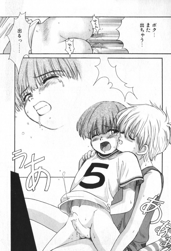 [Anthology] COMIC ShotaKING Vol. 2 page 15 full