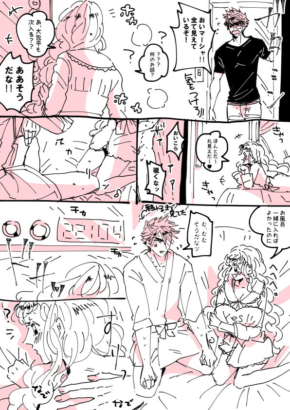 [RBS] LoveHo de BRAVO! (Touken Ranbu) page 8 full