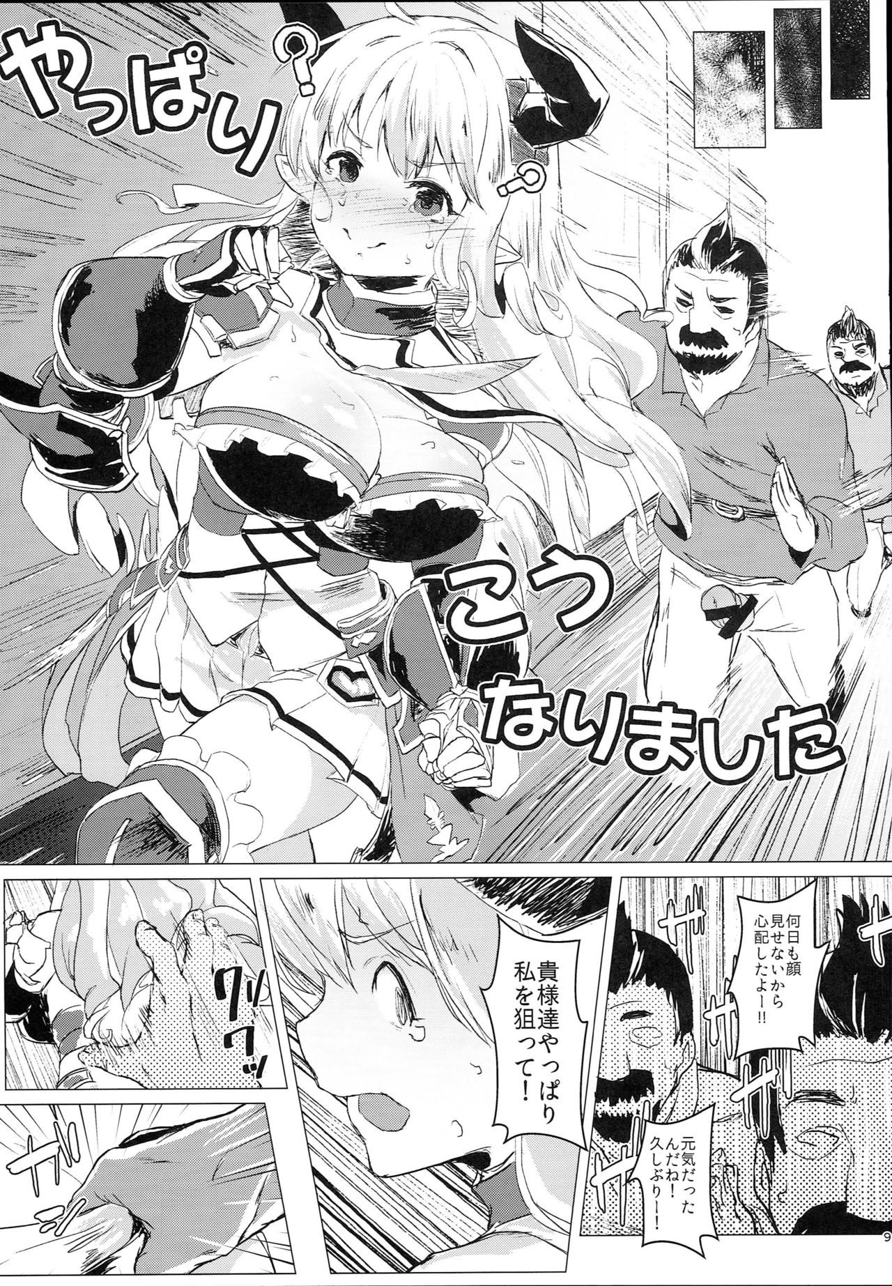 (C93)  [Nukidokoro. (Roteri)] Uwasa no Dojikko wa Nani ga Okottemo Guuzen da to Omottete Nanpatsu demo Nakadashi Shihoudai (Granblue Fantasy) page 11 full