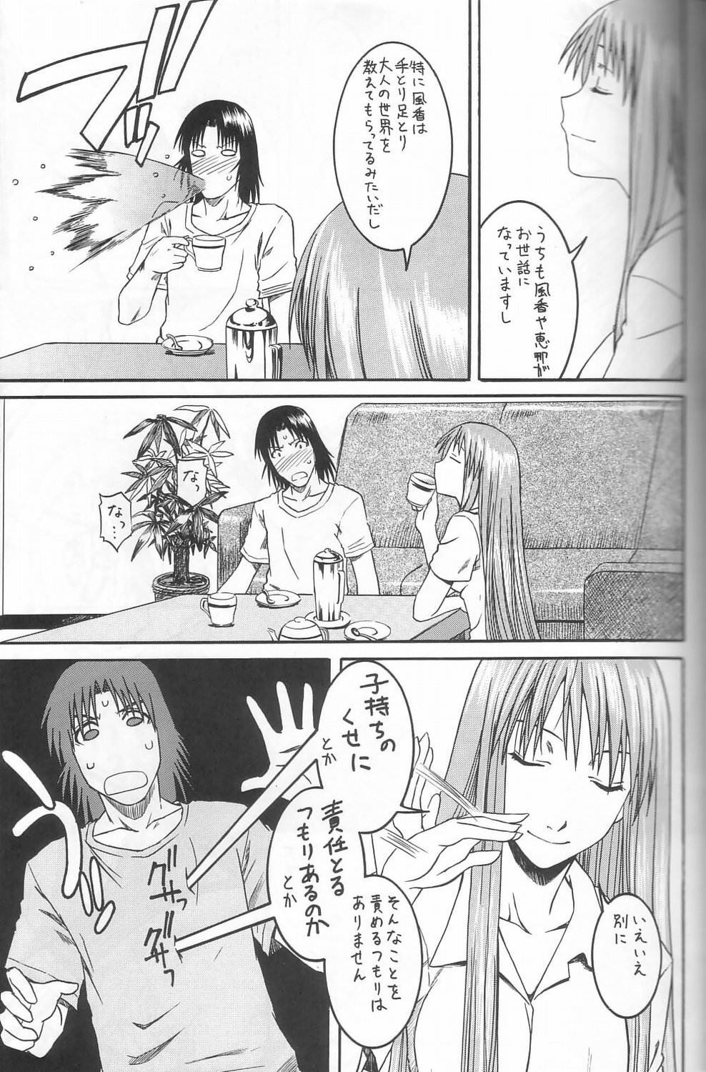 (SC26) [HOUSE OF KARSEA (Fuyukawa Motoi)] PRETTY NEIGHBOR&! Vol.3 (Yotsuba&!) page 12 full