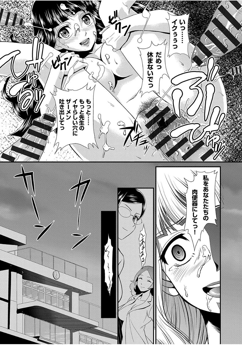 [Kita Kaduki] Mesu ga Mezameru Toki [Digital] page 29 full