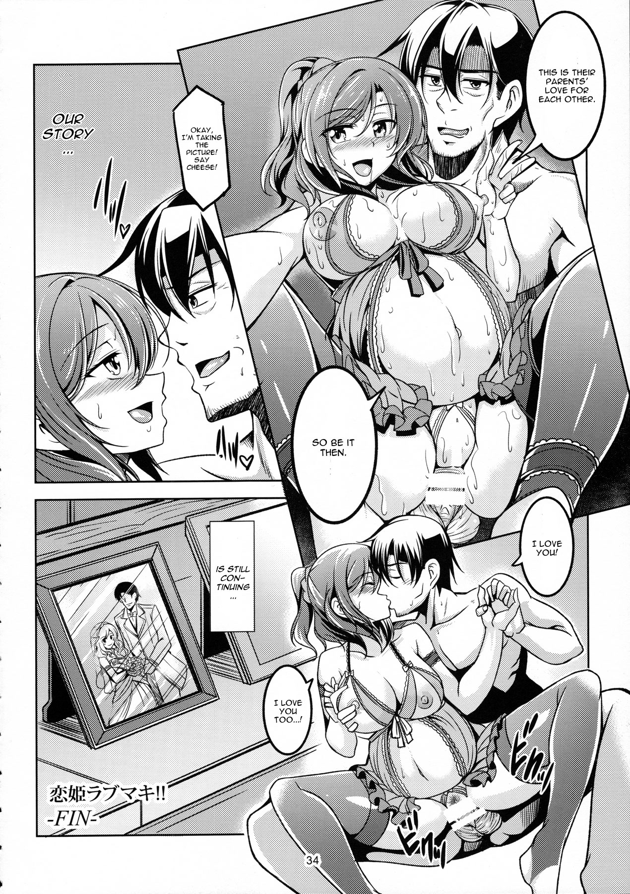 (C91) [WindArTeam (WindArt)] Koi Hime Love Maki!! 5 (Love Live!) [English] [CGrascal] page 35 full