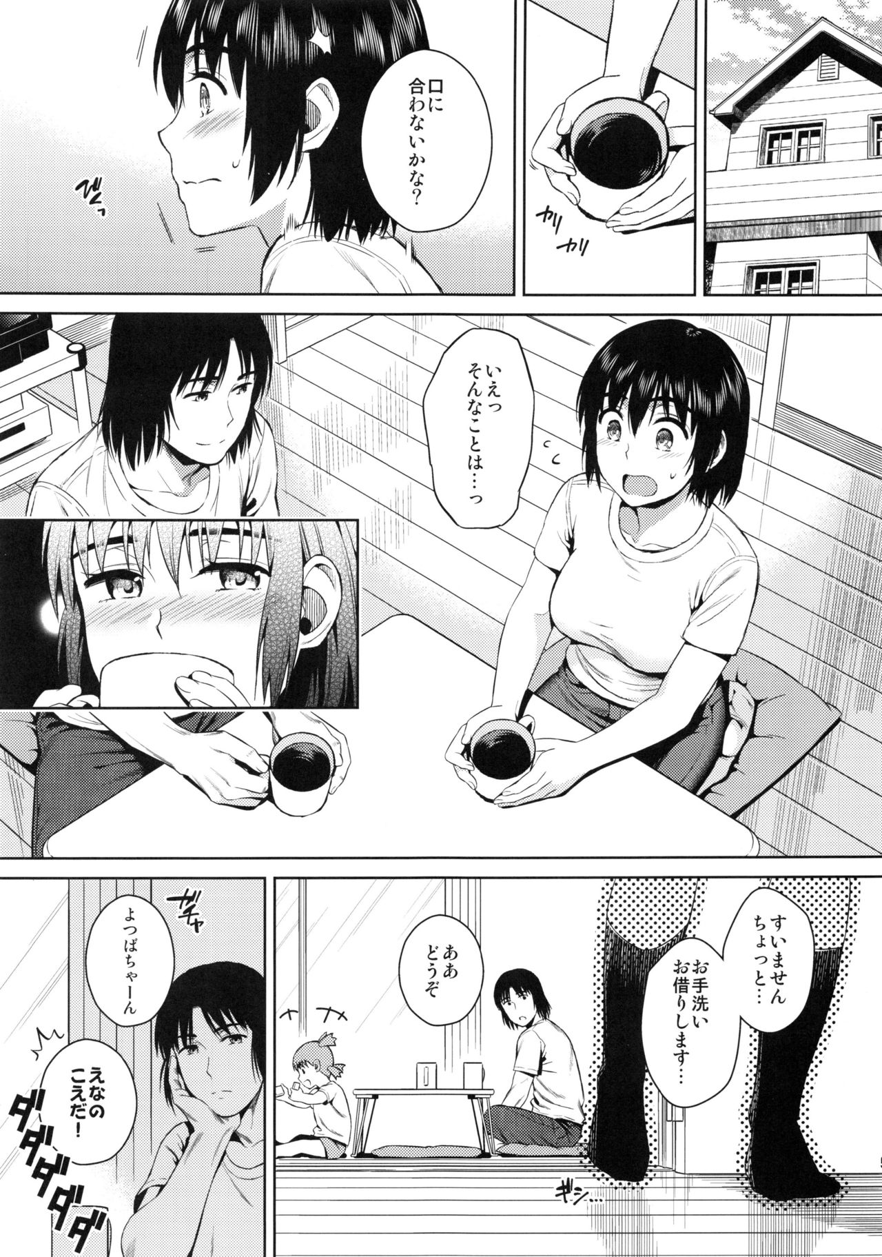 (C92) [ManiacStreet (Sugaishi)] Tokonatsu - Neverending Summer In The Bed (Yotsubato!) page 4 full