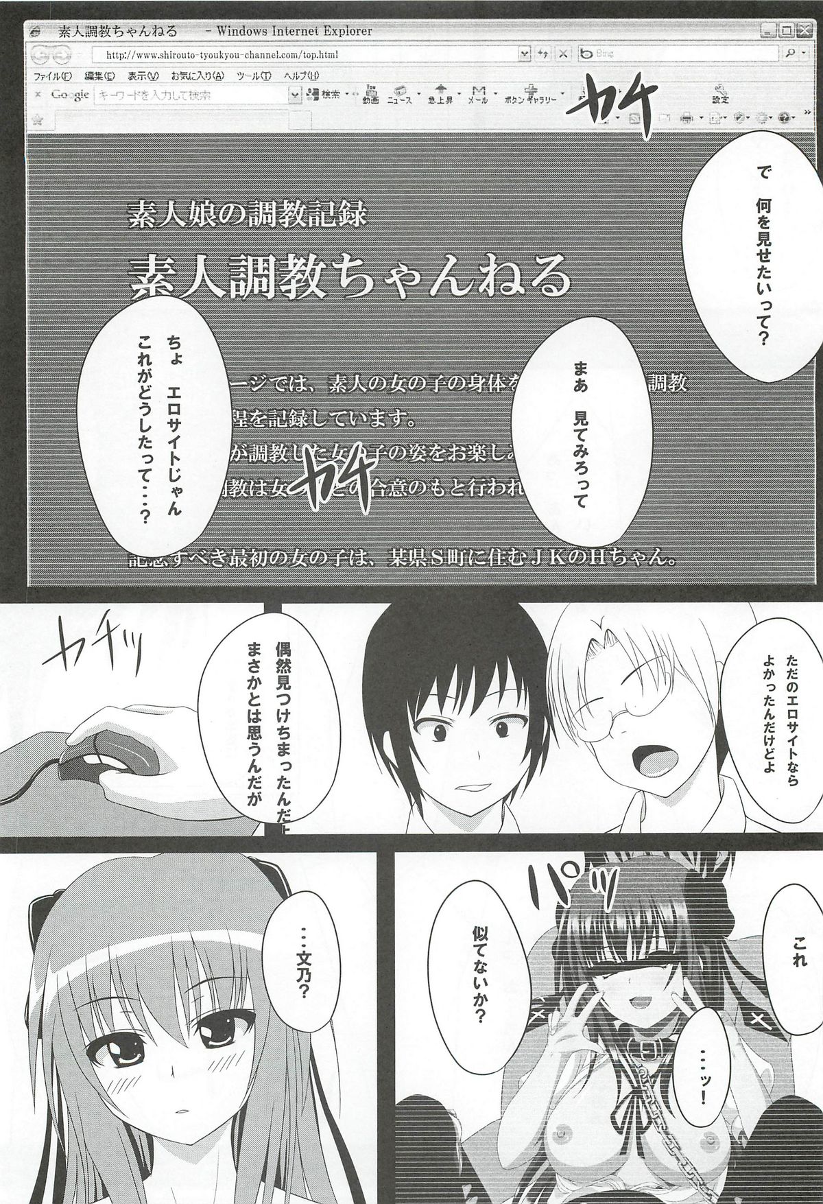 [shakestyle (ShAKe)] Guilty Cats 2 (Mayoi Neko Overrun!) page 4 full