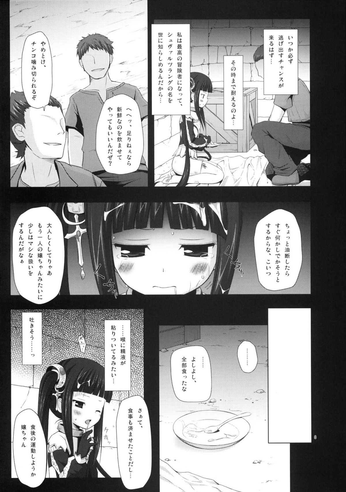 (SC49) [Noraneko-no-Tama (Chiba Chibasa, Yukino Minato)] NECTAR (Atelier Totori) page 7 full
