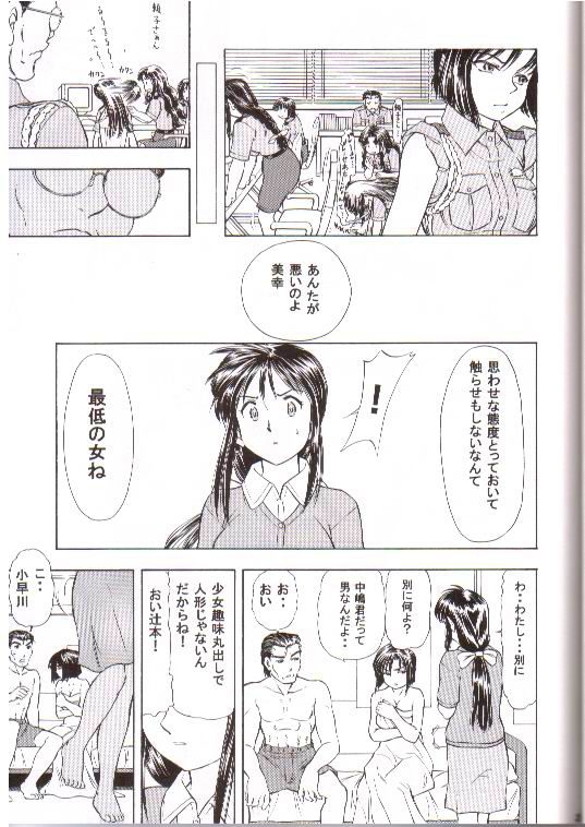 (CR35) [Studio Wallaby (Kura Oh)] Taiho+2 (Taiho Shichauzo! / You're Under Arrest) page 20 full
