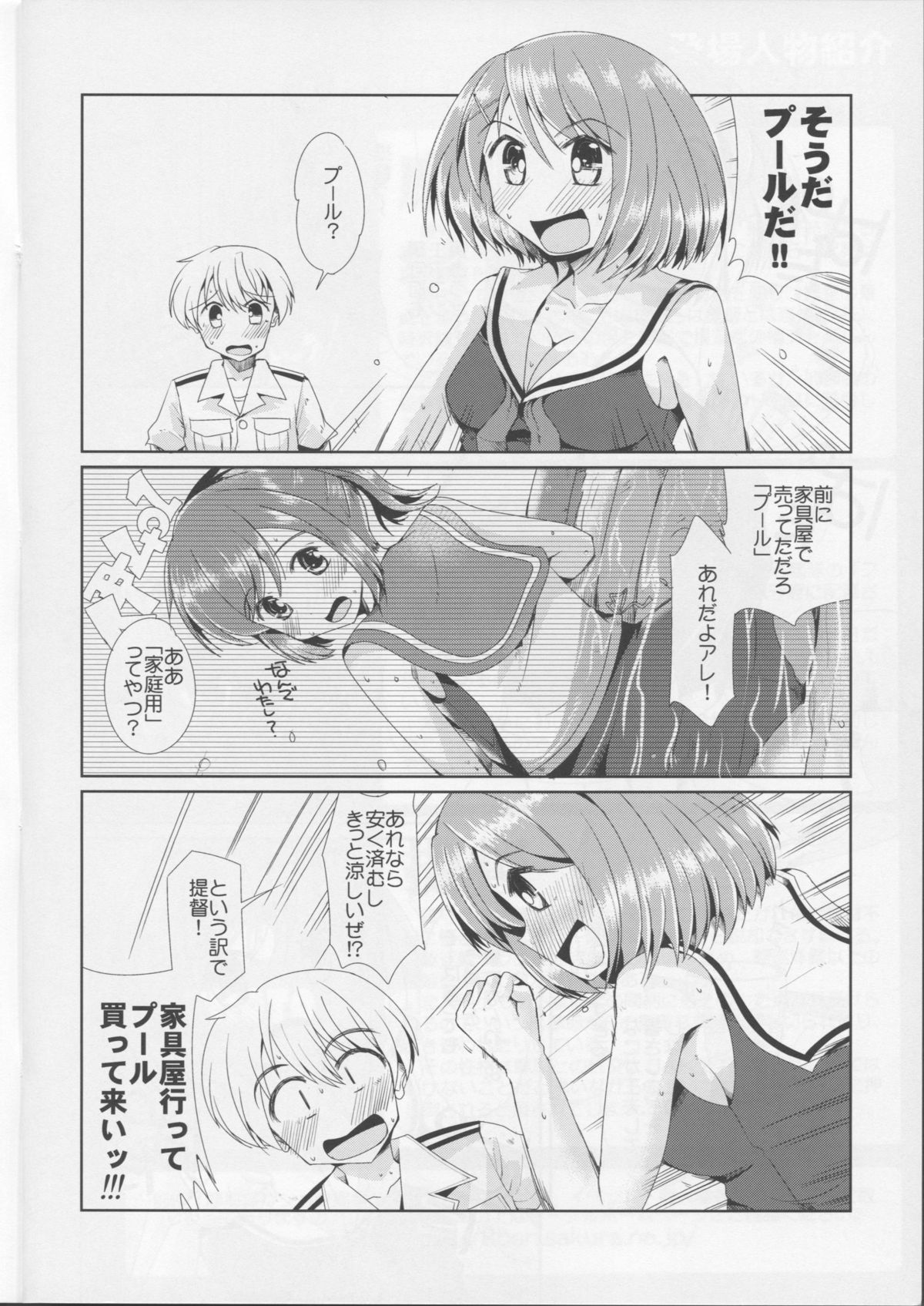 (C86) [Hachibanchi no Kaijin (Nagai Kao)] Maya to Musashi no Wakuwaku Soapland (Kantai Collection -KanColle-) page 5 full