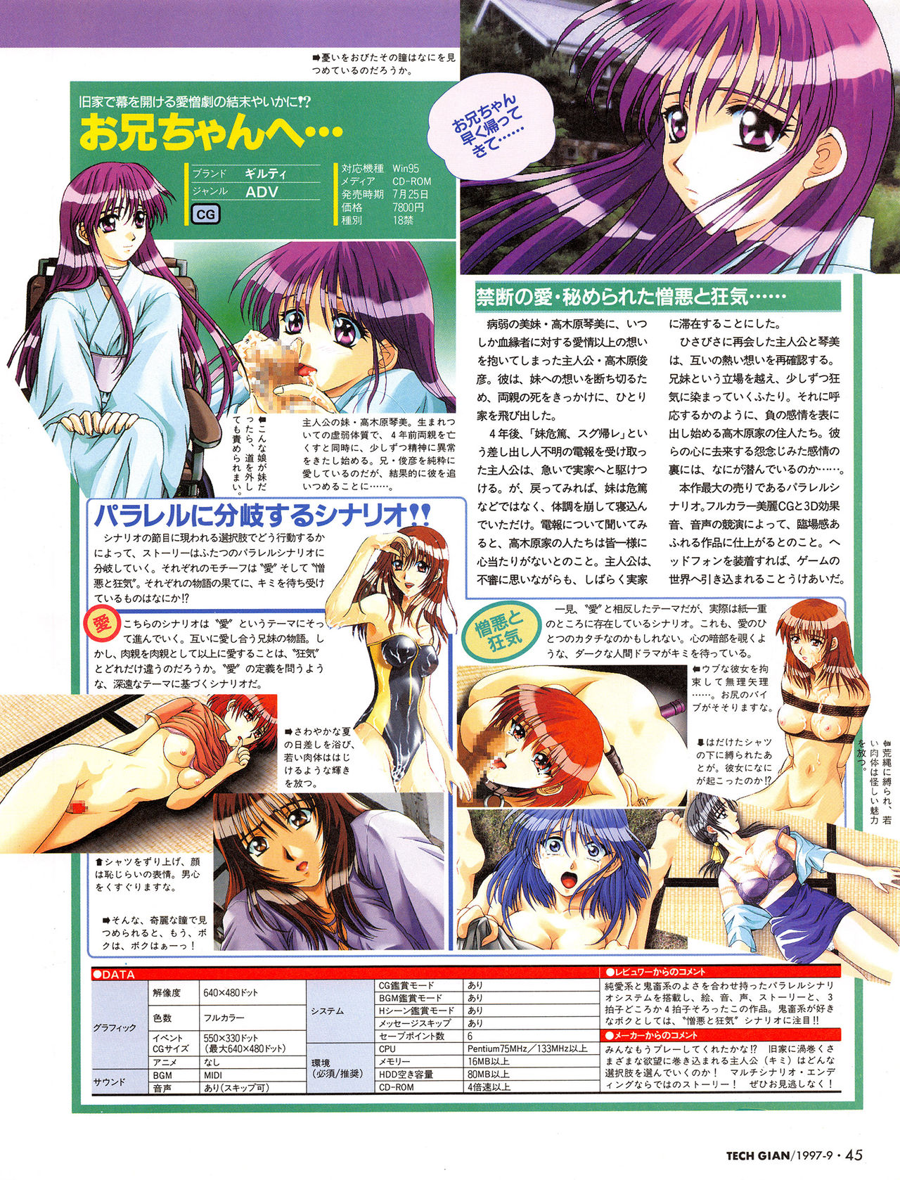 Tech Gian Issue 11 (September 1997) page 44 full
