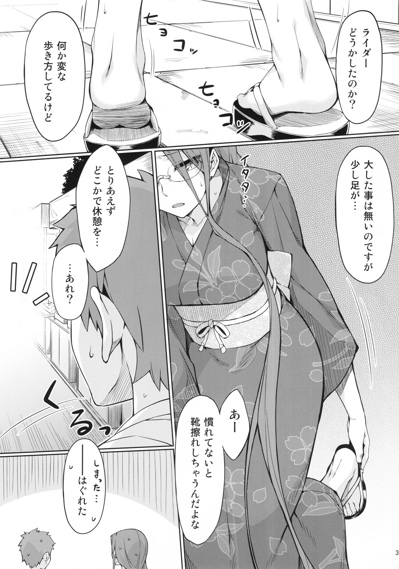 (C92) [S.S.L (Yanagi)] Rider-san to Natsumatsuri. (Fate/stay night) page 4 full