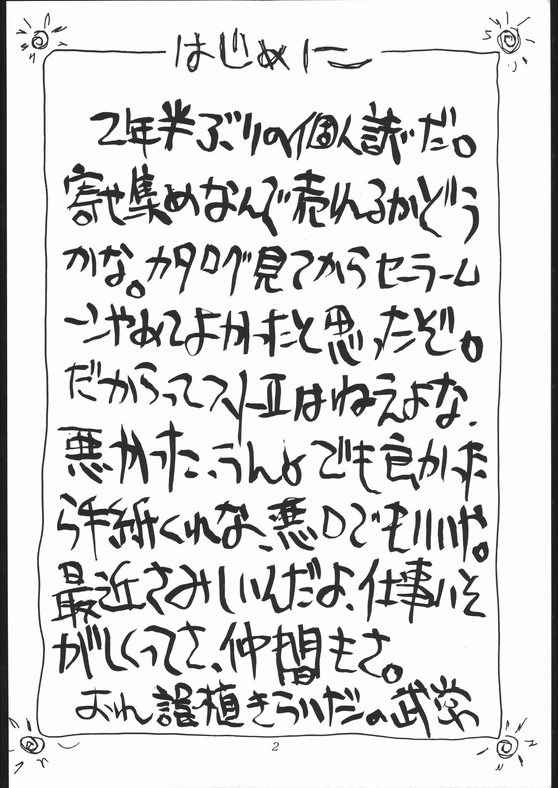 (C44) [Imagio420V (Sakatsuki Butoko)] Shoku Hon (Various) page 3 full