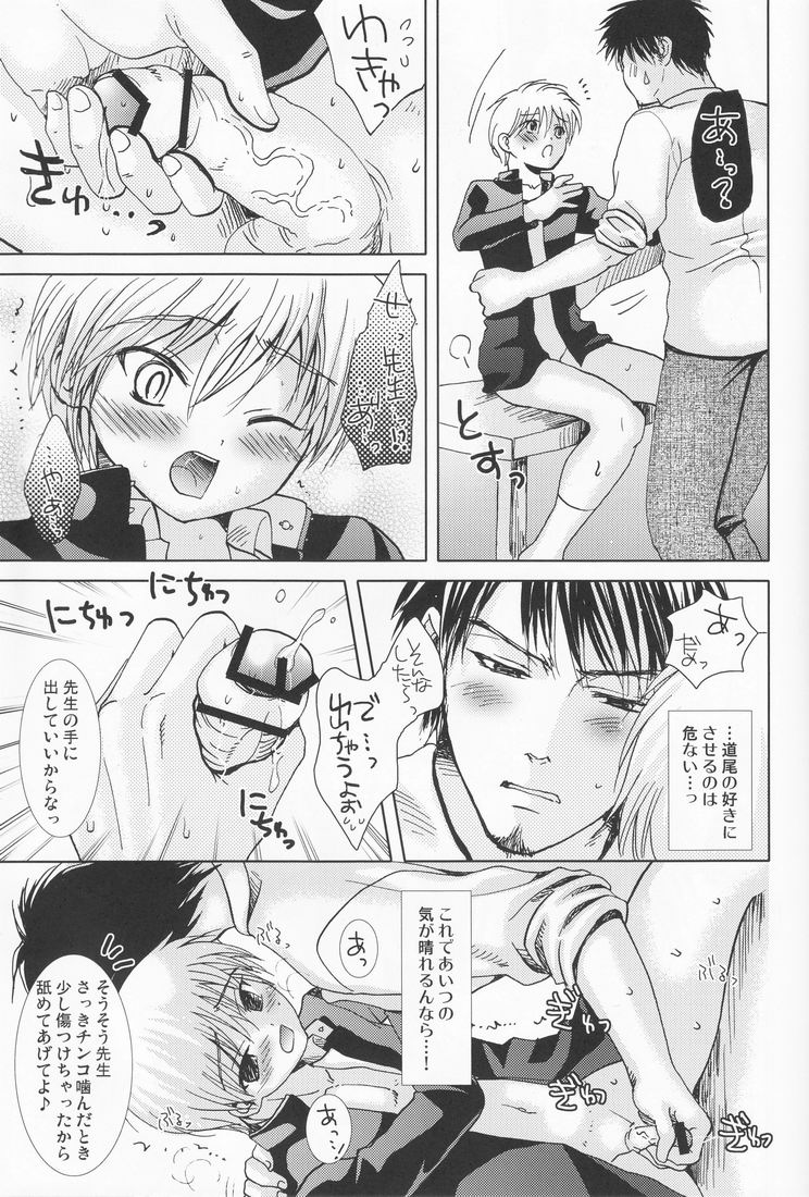 (Shotaket 14) [Shounen Gekigaku-tai (Hayashida Toranosuke)] Yotaka Sai page 19 full