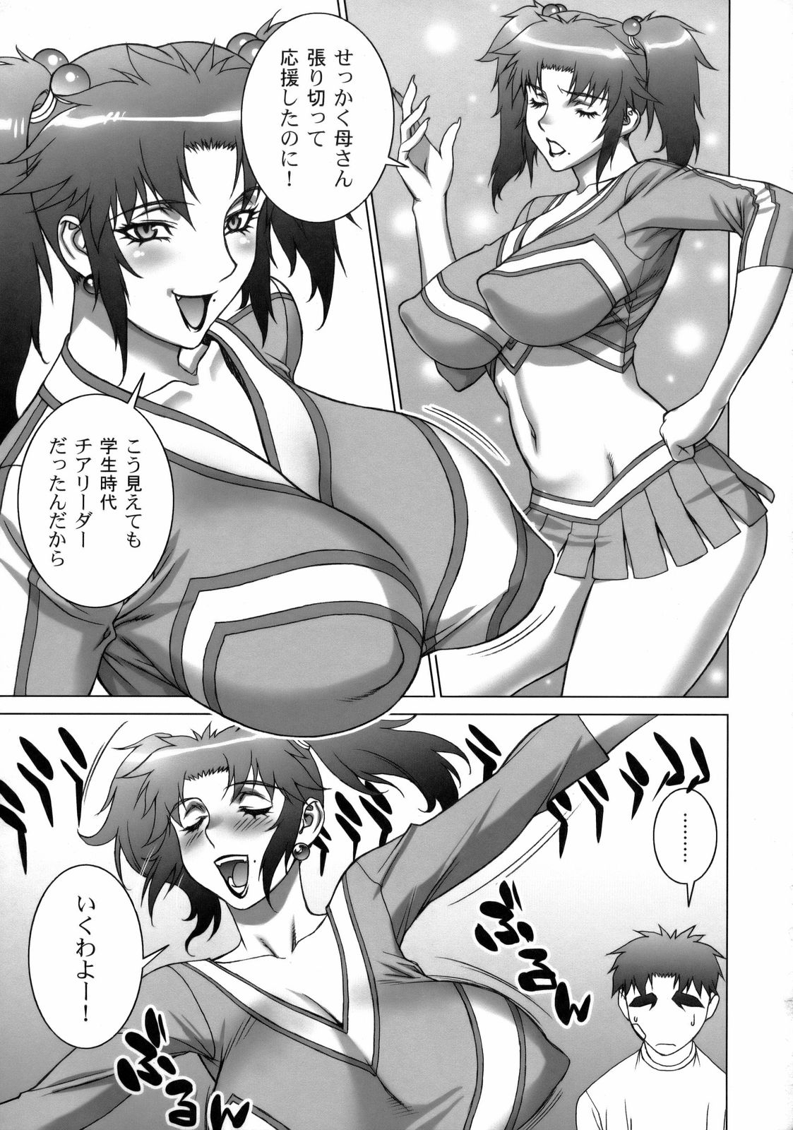 (C74) [MachuPichu Castle (Various)] Kizuna ~Cheerleading Hen~ page 36 full