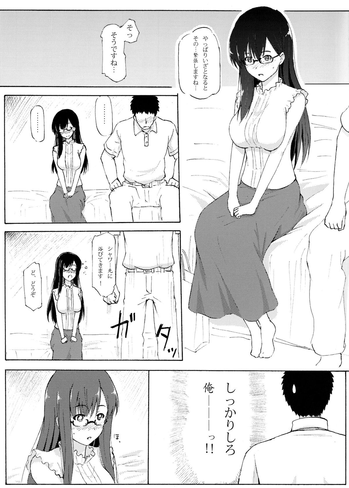 (C85) [Arpeggio (WAWON)] Shiori Koi (Biblia Koshodou no Jiken Techou) page 5 full