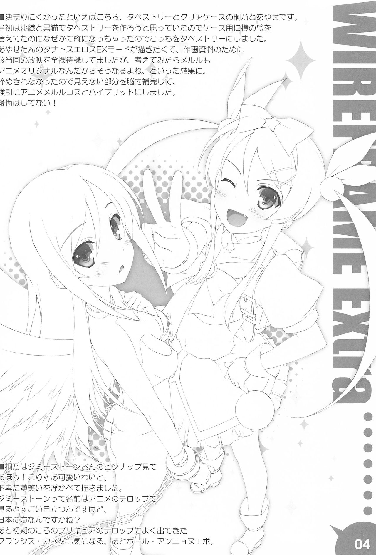 (C79) [WIREFRAME (Yuuki Hagure)] WIREFRAME Extra (Ore no Imouto ga Konnani Kawaii Wake ga Nai) page 4 full